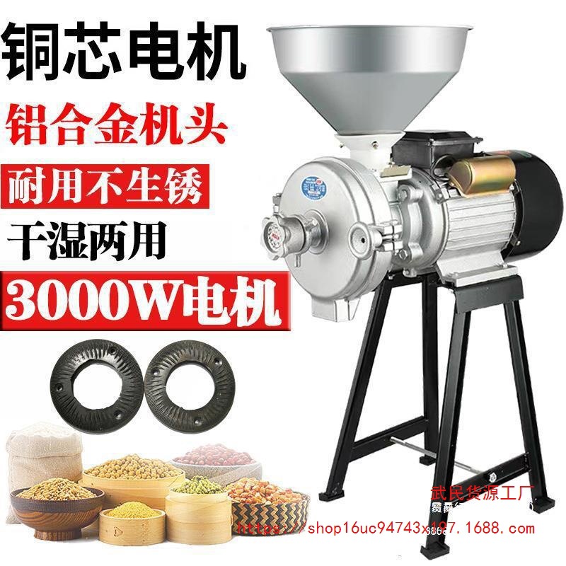 多功能小钢磨磨粉磨浆机家用玉米粉碎机商用打粉机打碎机干湿两用