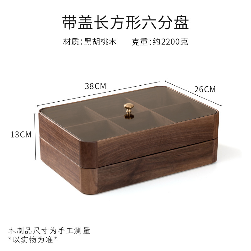 北米黒胡桃木零食箱蓋付き木製ドライフルーツ箱多層ナッツ収納箱年越しデスクトップキャンディー箱|undefined