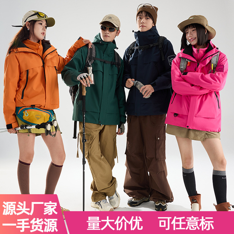 2025秋冬爆款男女同款冲锋衣户外防风保暖登山服夹克两件套高品质