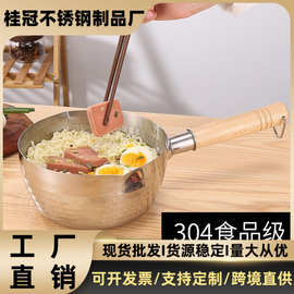 不锈钢雪平锅日式木柄奶锅无涂层家用宝宝辅食锅泡面料理锤纹汤锅