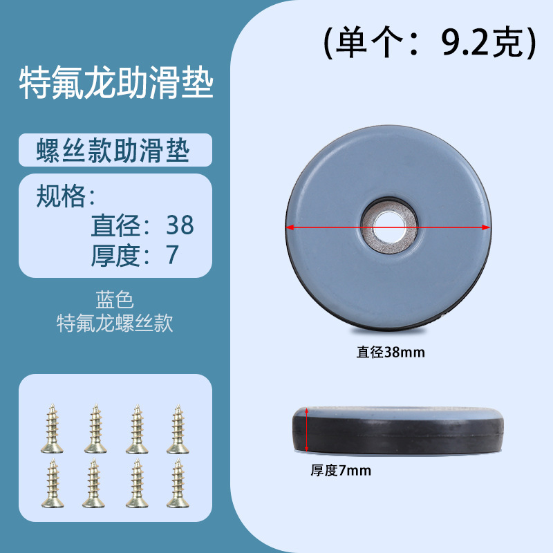 スツール足床家具静音テフロン助滑りマット騒音増滑テーブル椅子足マット金物部品卸売り