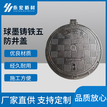 安徽合肥销售球墨铸铁井盖市政污水检查厂家定制各种D400级