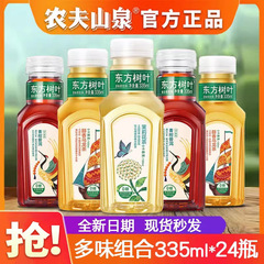 農福泉東方葉茶ドリンク 335ml*24本フルボックス ジャスミン茶ウーロン茶小瓶