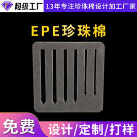 eva一体雕刻仪表仪器工具箱内衬内托包装减震eva海绵内衬