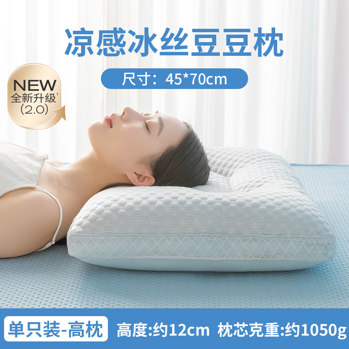 Almohada de seda de hielo de verano, núcleo de almohada, una sola columna cervical para ayudar a dormir, dormir en casa, almohada fresca, dormitorio de estudiantes para hombres