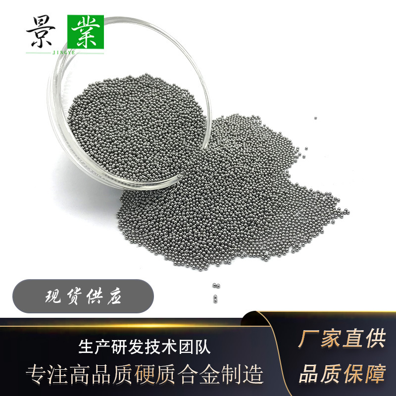 YG7.5N硬质合金球G5/G10/G20碳化钨研磨挤孔球D1.2mm精密仪器用