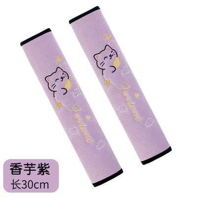 Cover, Comfortable Anti-Strangling Cartoon 5-Color, Seat belt shoulder pad - taro-purple-30cm-pack-of-two