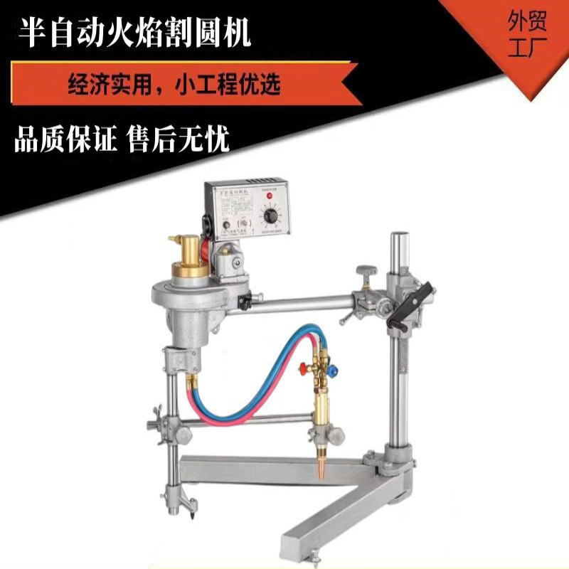厂家直销改进型切圆机小乌龟气割机CG2-600型半自动火焰割圆机