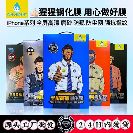 Apple 17 Tempered Glass Screen Protector Suitable for iPhone 15 Anti-Peep 16 Pro Max Anti-Fingerprint 13 Gorilla High-Definition Glass Film