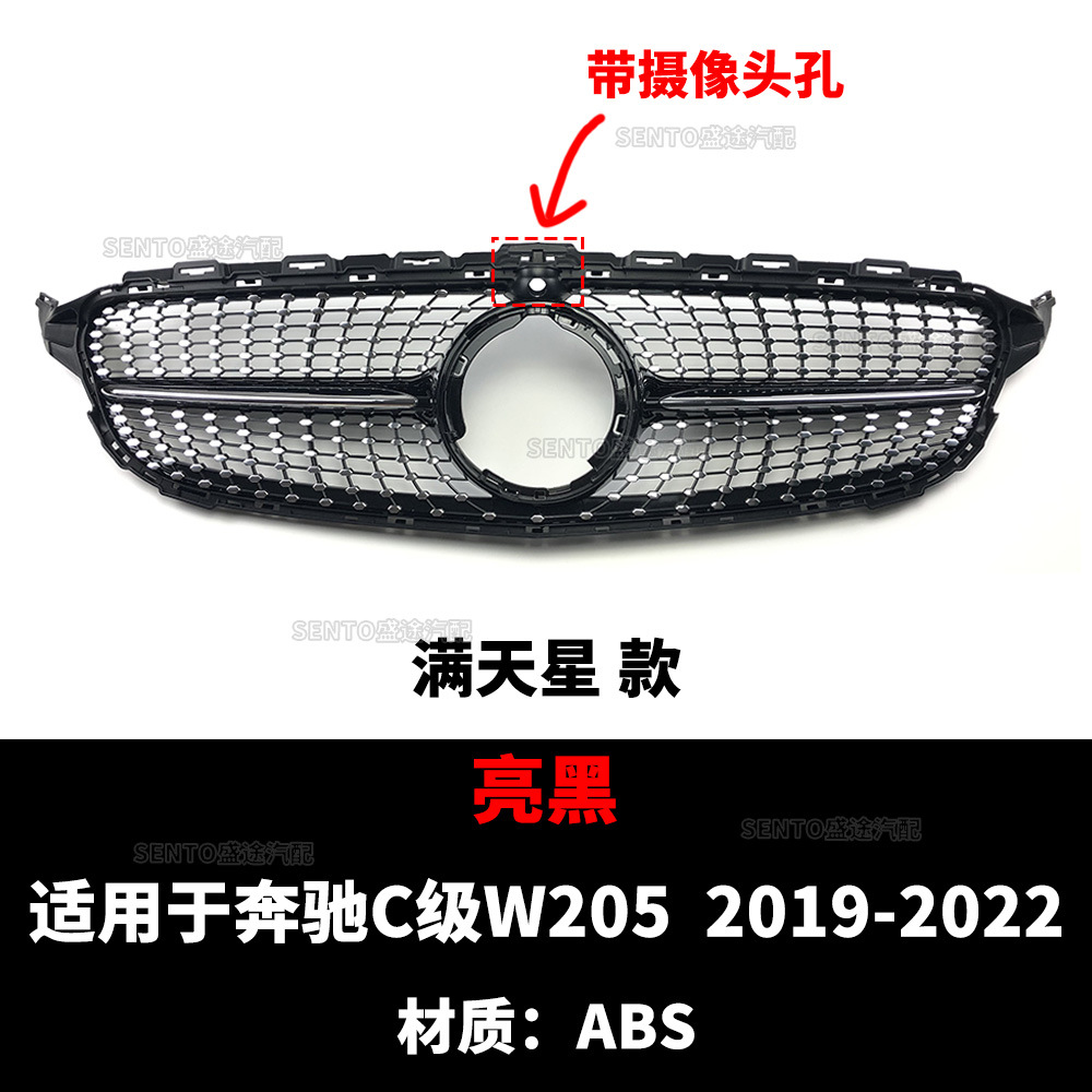 Suitable for Mercedes-Benz C-Class W205 14-22 Years, Starry Amg Gt Style Grille with Vertical Slats Modification