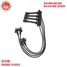 �羳�����ֻ���90080-91095 90919-22327 90919-2241919037-62010
