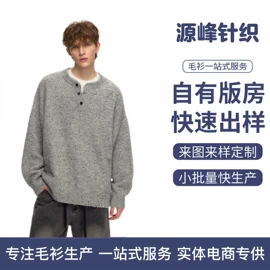 男式针织衫;男毛衫假两件;女式羊毛衫
