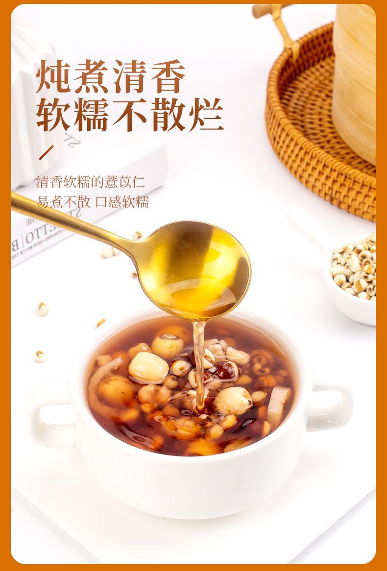 Coix Seed Yi Yi Ren 500g Dried Job's Tears Sliced Chinese Herbal Grain for Soup Congee and Tea preparation