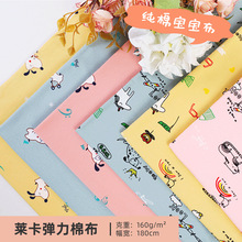 莱卡棉95棉5氨纶针织卡通汗布婴儿毯宠物衣服宠物房印花汗布吸汗