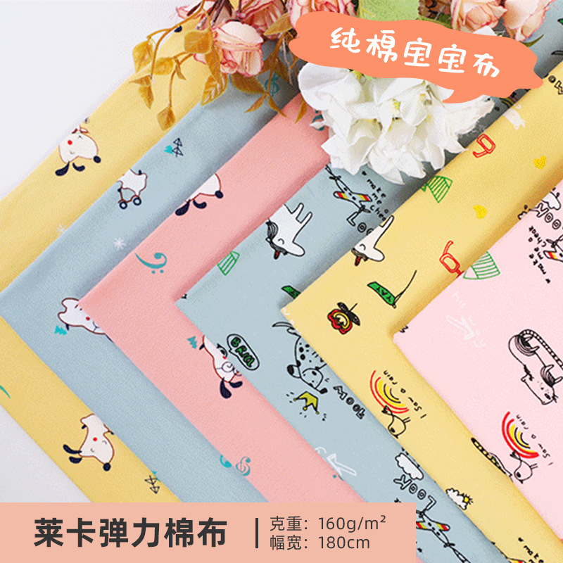 莱卡棉95棉5氨纶针织卡通汗布婴儿毯宠物衣服宠物房印花汗布吸汗