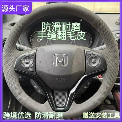 wheel cover, Inspire, Avancier car Steering wheel cover