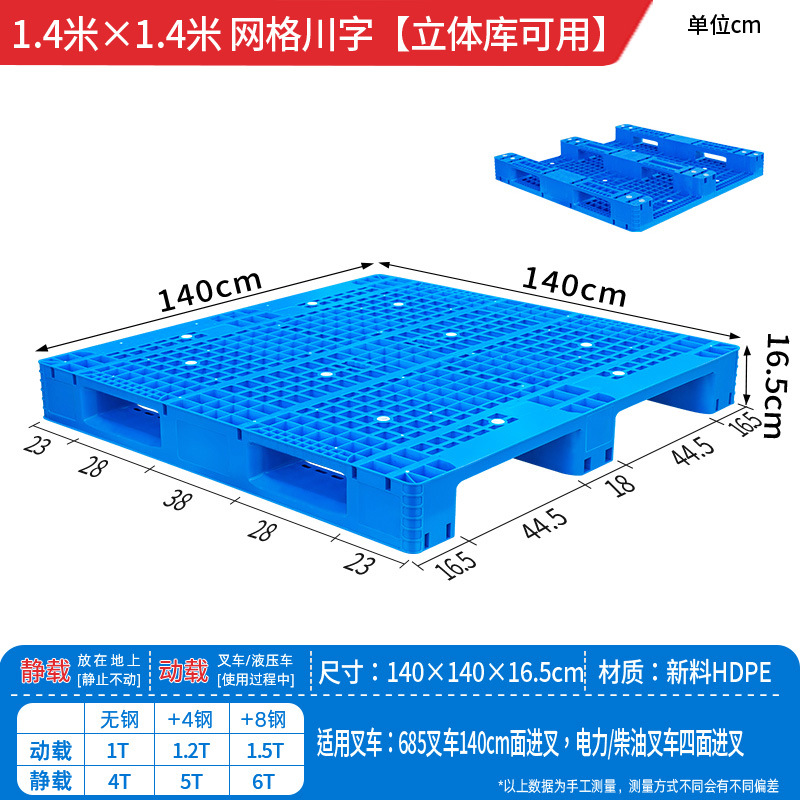 Almacenamiento a prueba de humedad estante cartón de plástico cuadrícula Sichuan logística almohadilla de almacenamiento y transporte pallet de carretilla de plástico image 50