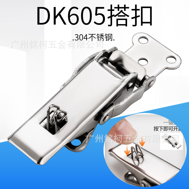 バックルロック 304 ステンレス鋼 DK605 リテーナーカーボン配電ボックスコンテナシャーシ工業用バックルドアロック|undefined