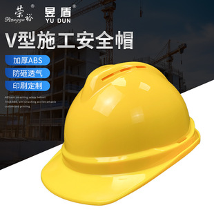 National standard construction safety helmet thickened printing breathable ABS glass fiber reinforced plastic anti-smashing helmet anti-smashing electrical insulation work