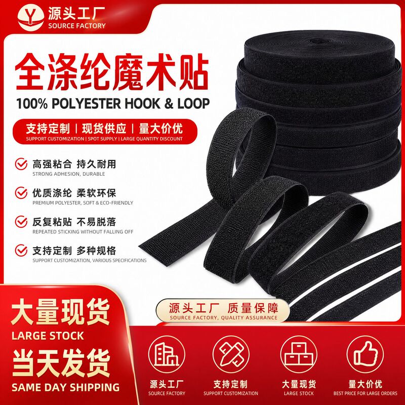 All-Polyester Velcro Strong Adhesive Colorful Clothing and Luggage Hook and Loop Fasteners Double-Sided Nylon Velcro Wholesale All-Polyester Velcro Strong Adhesive Colorful Clothing and Luggage Hook and Loop Fasteners Double-Sided Nylon Velcro Wholesale