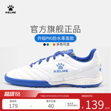 KELME尔美成人足球鞋男碎钉青少年透气儿童tf小学生训练用女