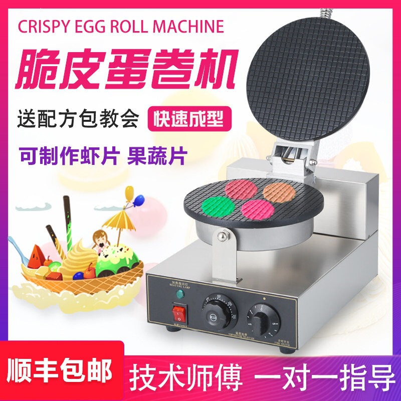 Commercial Egg Roll Machine, Small Shrimp Chip Maker, Manual Fruit and Vegetable Slicer, Electric Egg Roll Machine, Ice Cream Cone Maker, Egg Cone Maker