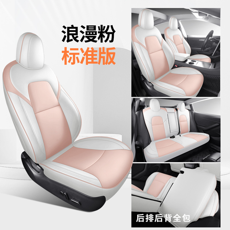 新型テスラmodel 3専用自動車シートカバー通気穴開け皮四季通用座布団全カバー座布団カバー|undefined