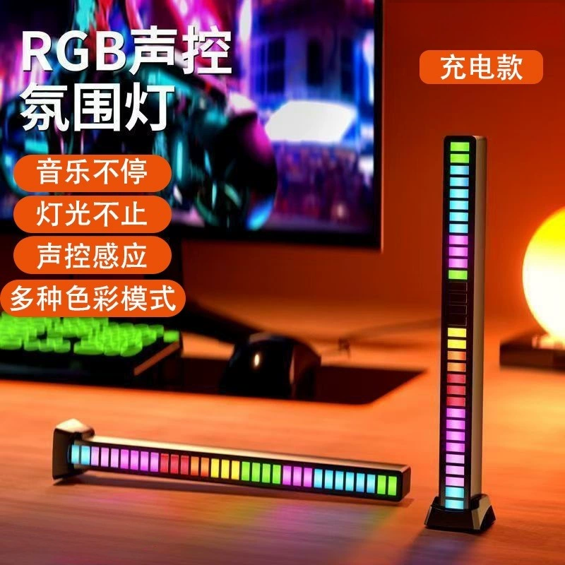 [Чувствительный к звуку RGB ритм-лампа LED атмосферная настольная музыкальная чувствующая гласовая световая подсветка L021]