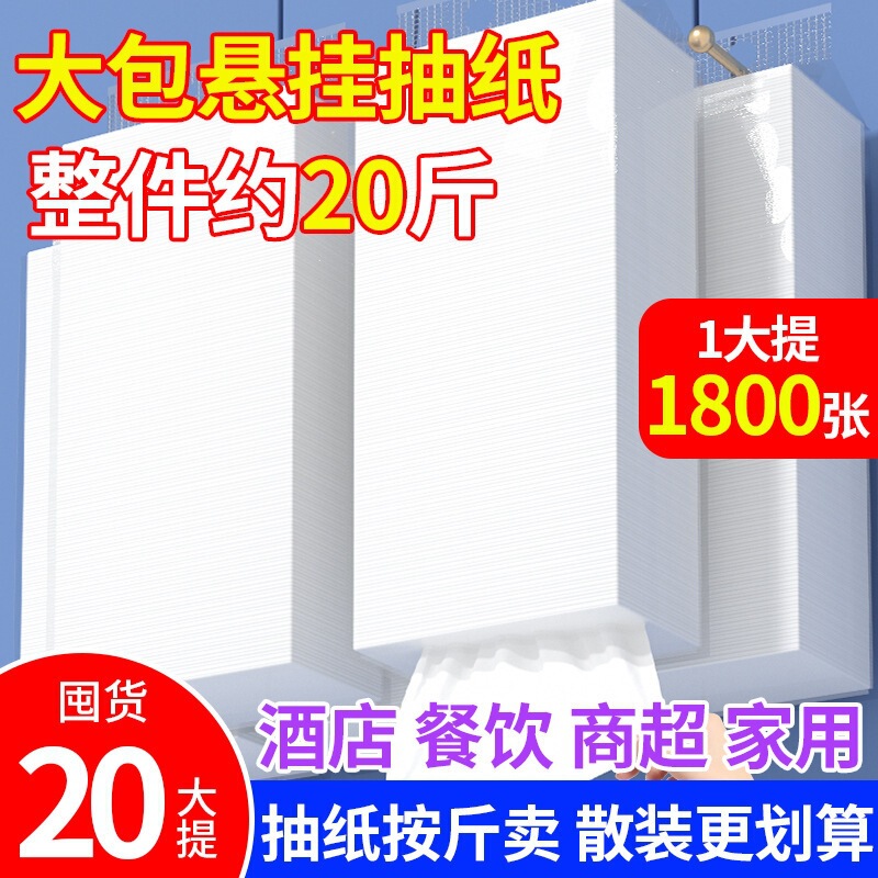 Bulk Tissue Paper, Commercial Napkins, Cheap Sanitary Paper Towels for Restaurants, Hanging Tissue Paper, Economical Pack, Whole Box Wholesale