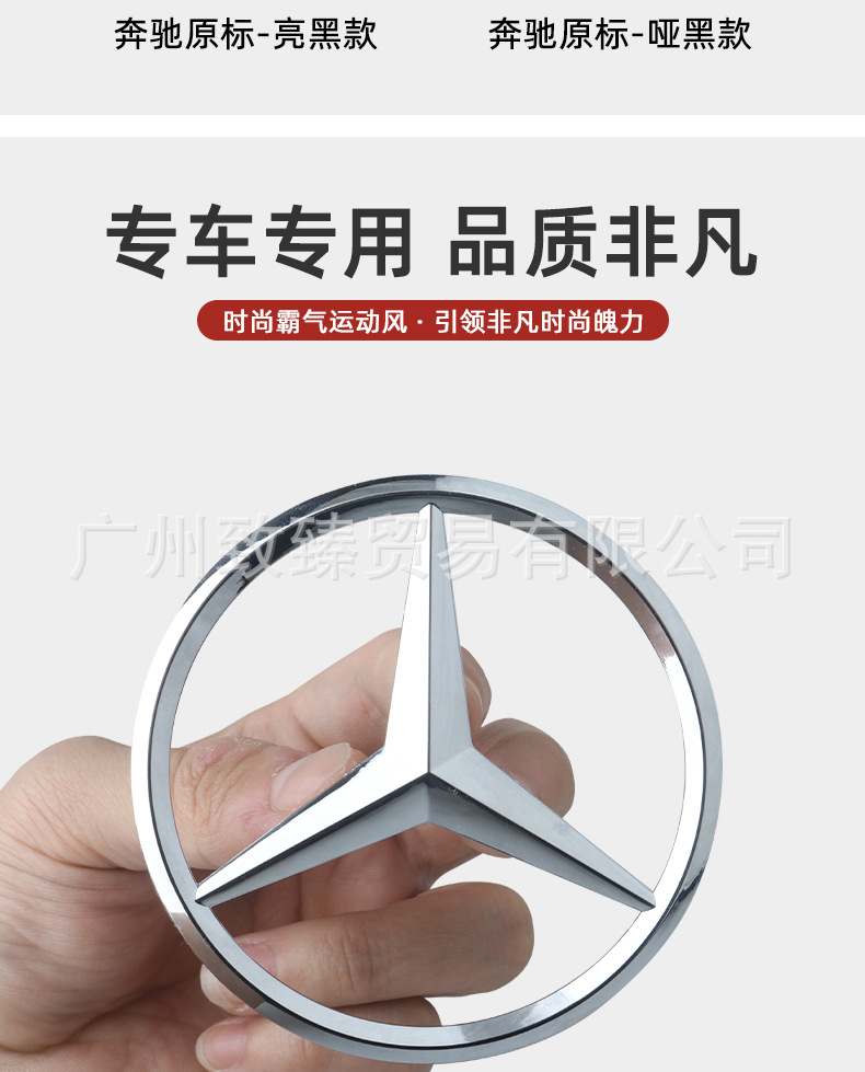 Suitable for Mercedes-Benz A-Class C-Class E-Class S-Class C200L E300L Glcgle Rear Trunk Standard Car Tail Mark Three-Prong Tail Mark