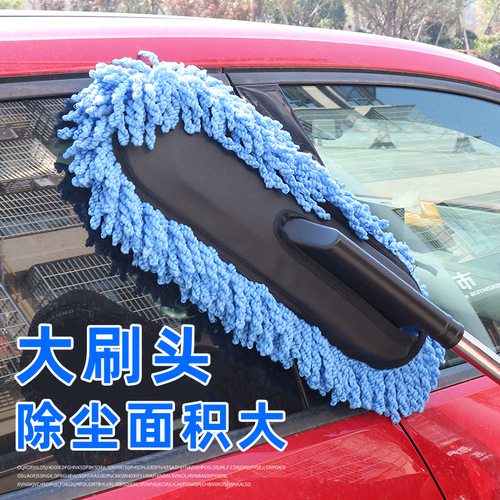 Car wash mop brush car retractable duster dust wax brush car wash set car wash tool with packaging