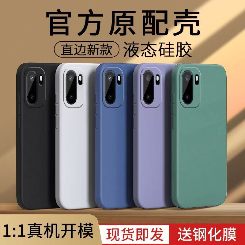 Suitable for Oneplus Ace6T Mobile Phone Case, Liquid Silicone, All-Inclusive, Anti-Fall, Solid Color, Skin-Friendly Feel, Protective Cover, Simple Style