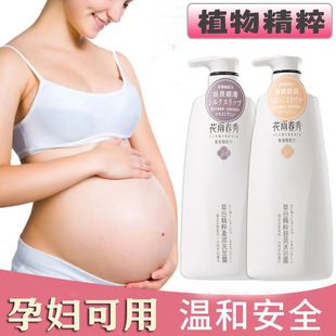 Pregnant Women Wash and Protect Three-Piece Set Pregnancy Shampoo Conditioner Oil Control Dandruff Refreshing Body Soap Available for Pregnant Women