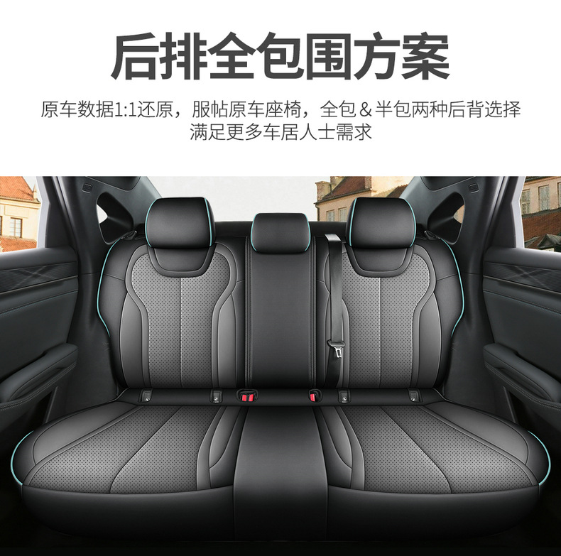 2025 New Byd Qin Plus Pure Electric Ev Hybrid Dm-I Intelligent Driving Special Car Seat Cover Fully Surrounded for All Seasons