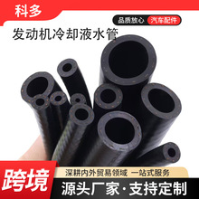 epdm��Ԫ�ұ��A�����z�͉ܵ�ܛ����܇ů�L�ܰl�әCˮ����sҺ��