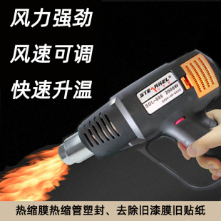 Spot supply 2000W heat shrinkable film special hot air gun adjustable speed adjustable temperature postage