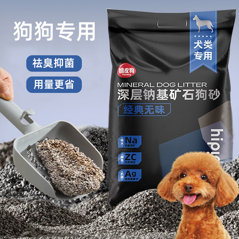 Arena mineral a base de sodio para perros, arena para inodoro canino, suministros de limpieza antibacterianos y desodorizantes para la defecación de cachorros, 10 kg