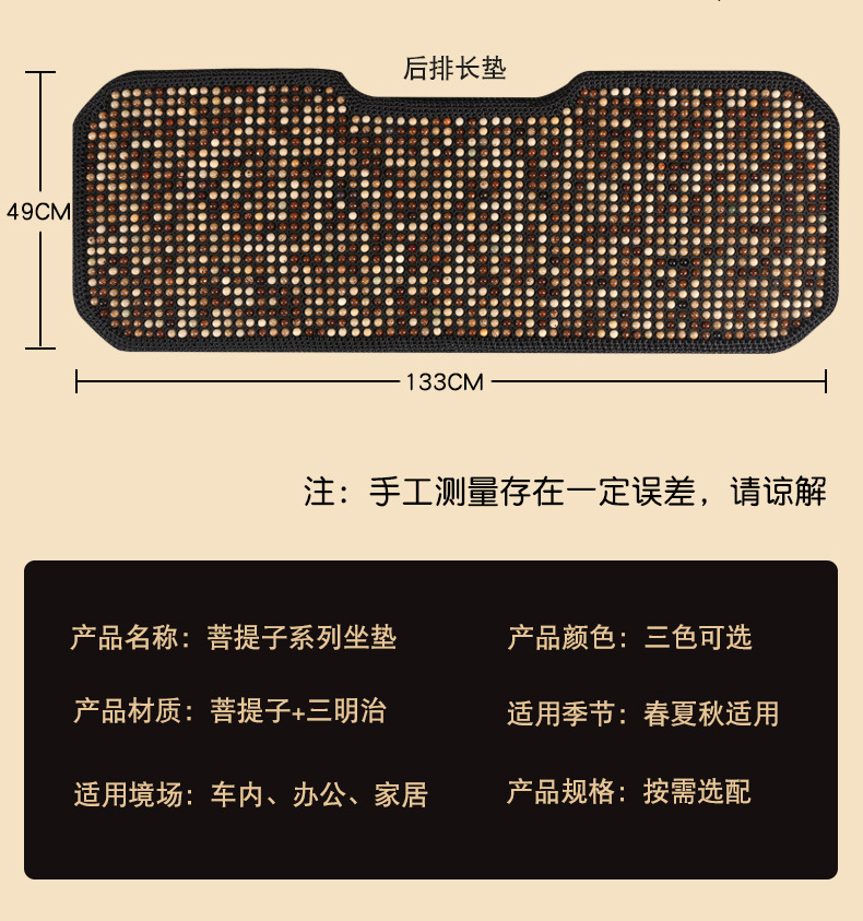 New Hand-made High-end Bodhi Summer Car Seat Multi-piece Set Summer Car Seat Car Universal Anti-slip