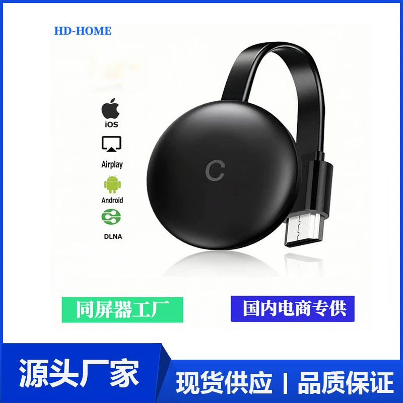 Горячий продавать беспроводной HDMI с таким же экраном проектор мобильный телефон, подключенный к домашнему телевизору USB HD выход Горизонтальный и вертикальный обновление экрана