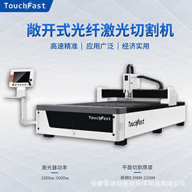 Touchfast激光切割机全自动数控金属切割机 敞开式光纤激光切割机