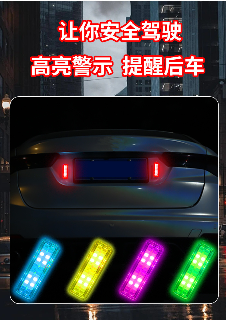 Car Solar Warning Strobe Light Motorcycle Electric Vehicle Anti-Rear Collision Light Modified Decorative Double Row Lamp Beads High Brightness Led