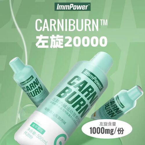 Notland L-20,000 L-carnitine drink 20,000 official sports and healthy figure