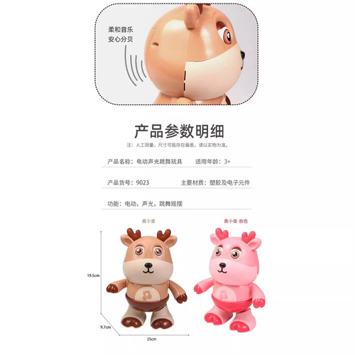 儿童玩具电动小鹿声光摇摆眨眼睛同款跨境亚马逊玩具厂家批发