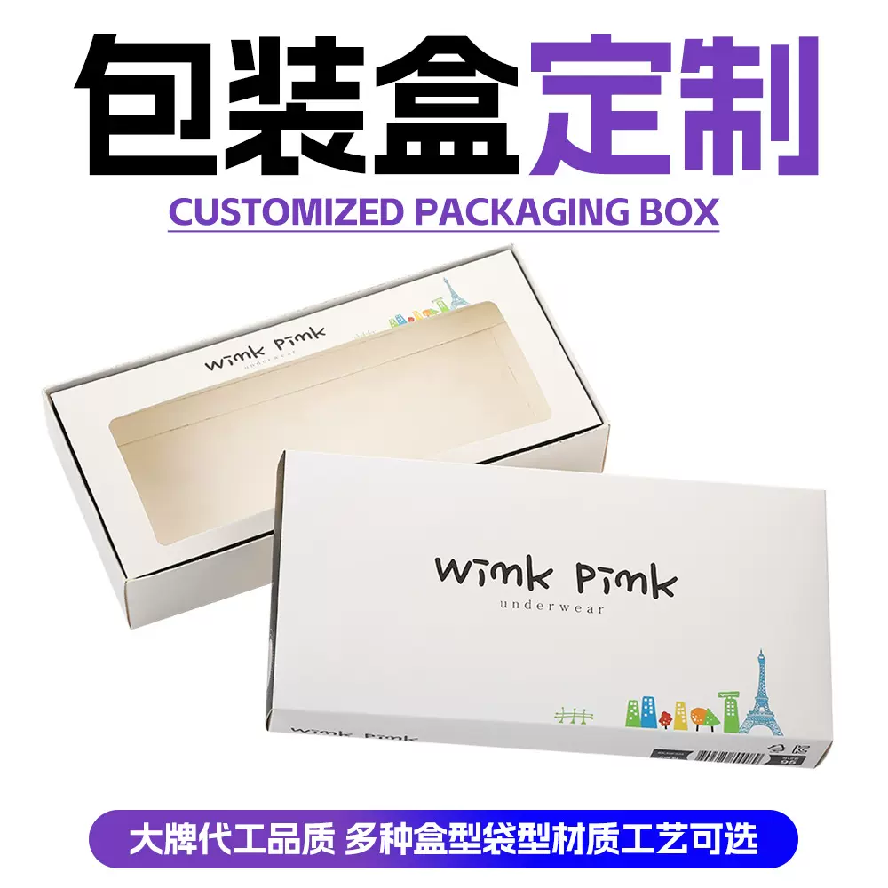 定制礼品盒开窗折叠印刷包装盒空盒磁吸翻盖纸盒化妆品套装礼盒