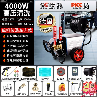High-Pressure Car Washing Machine 220V Car washing machine - german-pump-commercial-crankshaft-pump-40kw-220v-290kg-pressure-22lmin-20m-steel-wire-hose-hose-reel