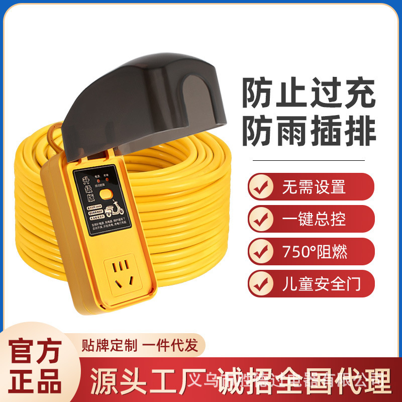 Fully Automatic Power-Off, Anti-Overcharging, Electric Battery, Motorcycle Charging Extension Cord, Outdoor Socket, Waterproof and Anti-Overload