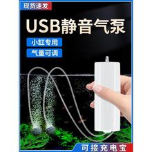 鱼缸氧气泵养鱼小型增氧泵USB超静音过滤器三合一制氧钓鱼打曼阳