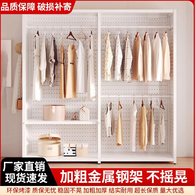 Metal Durable Perforated Board Coat Rack Floor-Standing Home Wardrobe Home Bedroom Simple Wardrobe Open Rental Room