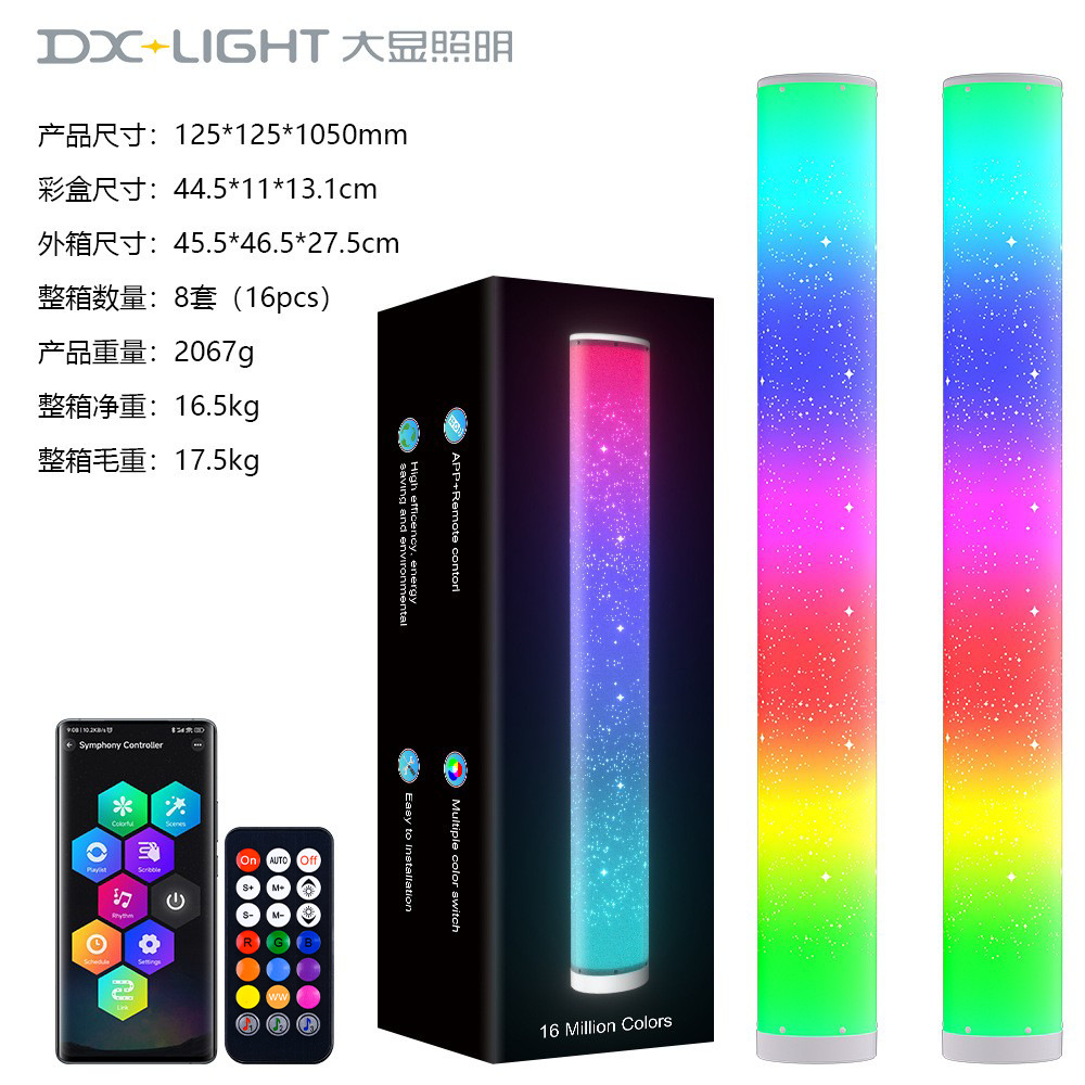 Lámpara de pie Bluetooth transfronteriza activada por sonido con ilusión de cambio de color, lámpara de pie controlada por voz para dormitorio, luz ambiental de cielo estrellado aurora.