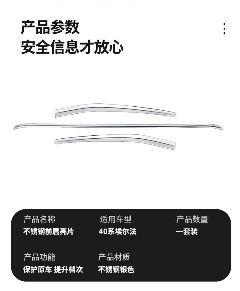 Suitable for 24 Toyota Erffa 40 Series Stainless Steel Front Lip Sequin ALPHARD Special Exterior Automotive Accessories